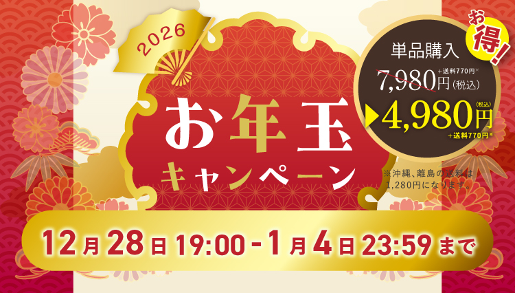 販売本数限定中！1500本売り切れていたらごめんなさい