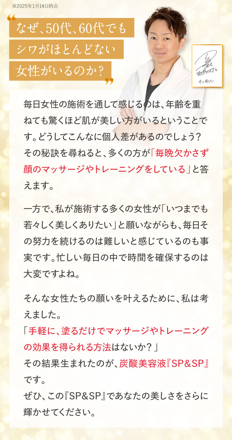 なぜ、50代、60代でもシワがほとんどない女性がいるのか？
